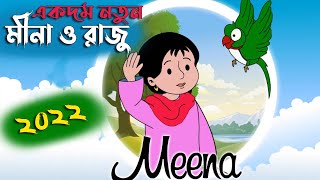 Meena Cartoon Bangla 2022 [upl. by Heyes]