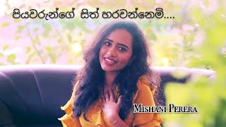 පියවරුන්ගේ සිත් හරවන්නෙමි  Sinhala Christian Hymn A hymn for families [upl. by Lancelot]