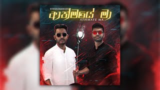 Hanthana Sulange Remixed Version 1  Stereomiinds ft Nipuni Herath amp Mahiru Senarathne [upl. by Idnac]