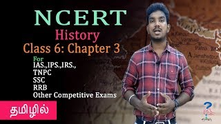 IAS IPS IRS  NCERT Class 6 History Chapter 3 in tamil  UPSC amp TNPSC  chiselers [upl. by Euqram265]