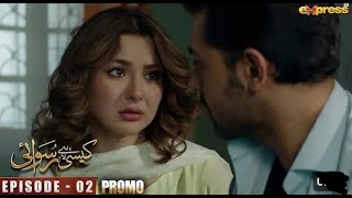 Kaisi Hai ye Ruswai  New Promo  Episode 2  haniaamir farhansaeed [upl. by Elana]