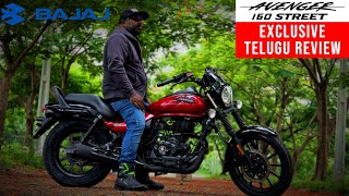 2024 Bajaj Avenger Street 160 Telugu Ride Review Exclusive  Most Comfortable City Bike [upl. by Marino]