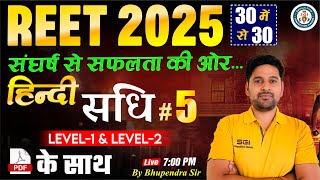 REET EXAM 2025  Hindi Theory Class 8  Sandhi Part 5  Topicwise Class  Hindi BY Bhupendra Sir [upl. by Bryana]