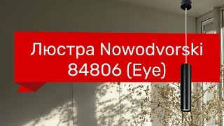 Люстра NOWODVORSKI 84806 66498  NOWODVORSKI 6840 5398 EYE обзор [upl. by Chelton701]