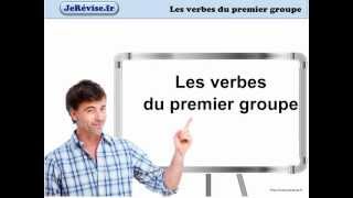 Les verbes du premier groupe  conjugaison  Je Révise [upl. by Socem]