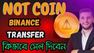 NotCoin Withdraw Process Binance । How To Sell NotCoin On Binance । NotCoin Withdrawal Update [upl. by Balthazar613]