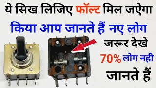 how to dpdt switch connection  dpdt switch Repair  wiring dpdt switch  firoz alam 90 fr [upl. by Phillada]