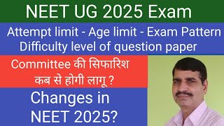 NEET 2025 Attempt limit  Age limit  exam pattern and Difficulty level [upl. by Nolak]