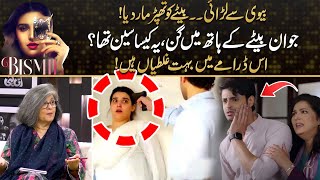 Drama Going Through Roller Coaster  Big Mistake In Drama Bismil  Drama Review Kya Drama Hai [upl. by Nakre52]