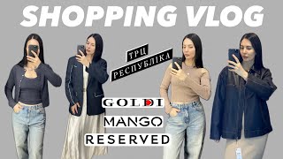 ШОППІНГВЛОГ ТРЦ РЕСПУБЛІКА  ПОВНИЙ ОГЛЯД RESERVED MANGO [upl. by Teplica]