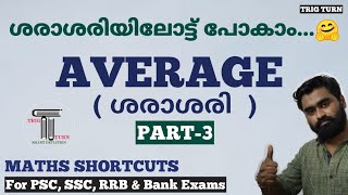 AVERAGE  ശരാശരി PART3  Average For Prelims PSC SSC Railway Exams LDC  LGS Fire Man [upl. by Rambort737]