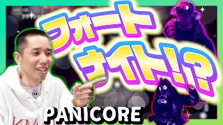 エモートに力を入れ過ぎたゲーム【PANICORE】【タイショウ切り抜き】 [upl. by Shanon602]