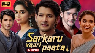 Sarkaru Vaari Paata Full Movie in Hindi Dubbed  Mahesh Babu  Keerthy Suresh  HD Review amp Facts [upl. by Downe]