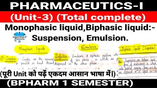 Pharmaceutics Unit3 Bpharm 1 semester। Monophasic liquid। Biphasic liquid। Suspensions। Emulsions [upl. by Eylatan735]