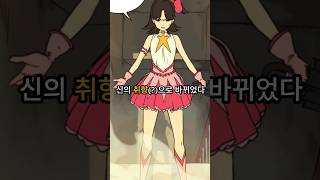 오타쿠 신 때문에 망캐 마법 소녀 되어버림완결웹툰 웹툰추천 [upl. by Annahvas]