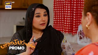 Baby Baji Ki Bahuwain Upcoming Episode 35  Promo  ARY Digital [upl. by Egidio]