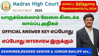 mhc exam update today OFFICIAL ANSWER KEY எப்போது எப்போது INTERVIEW இருக்கும்  upcoming process [upl. by Haden]