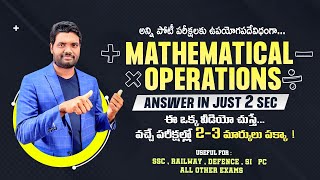 MATHEMATICAL OPERATIONS SHORTCUT TRICKS FOR ALL APPSCTSPSC GROUP 1234 BANK SSC RAILWAY amp EXAMS [upl. by Asiek]