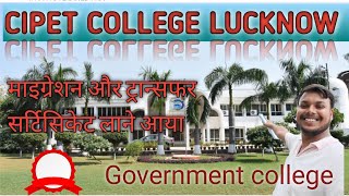 आज CIPET COLLEGE LUCKNOW मे माइग्रेशन और ट्रान्सफर सर्टिफिकेट लेने आया [upl. by Ahsatan]