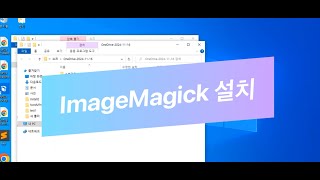 Imagemagick [upl. by Eet]