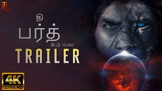 The Birth 10000 BC  Tamil Trailer 4K  Pratap Raana  Dr Vikram  Pradeep Jain  Judah Sandhy [upl. by Garry613]