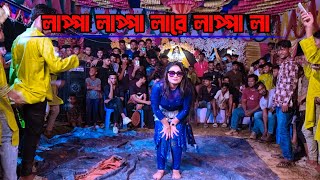 Lappa Lappa Dj Dance  লাপ্পা লাপ্পা লারে লাপ্পা লা  Dance by Dj Sathi  New Dance Performance 2024 [upl. by Sedecrem]