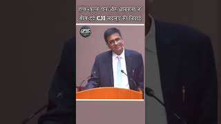 Chandrachur Vidai A Heartfelt Farewell Ceremony ChandrachurVidai EmotionalGoodbye youtube cji [upl. by Bowers111]