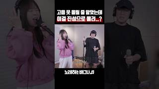 고음 못 올릴 줄 알았는데 이걸 진성으로 올려 디셈버 DK  그래서 그대는 [upl. by Meeker]