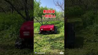 Remote control smart lawn mower One machine for multiple uses manpower orchardweedingviralvideo [upl. by Nessej386]