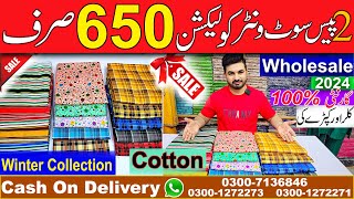 2pc Winter Cotton Wholesale Market in Faisalabad 2024  RS650 only Branded Fabric [upl. by Leinaj]