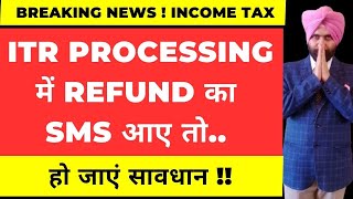 ITR PROCESSING UPDATE I INCOME TAX REFUND MESSAGE ALERT [upl. by Mel323]