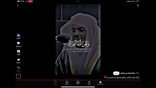 أنا وعدتكم اني أقرا قران بصوتي الحقيقي و هذا صوتي اتمنى محد يتنمر💘 [upl. by Kerns]