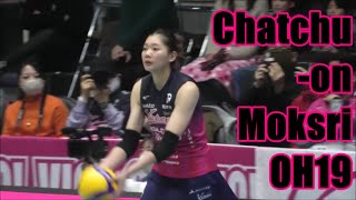 🏐陽気なOH19チャッチュオン・モクシー選手無双🇹🇭【ヴィクトリーナ姫路2324V2RR】ChatChuonMoksri [upl. by Auqinahc]