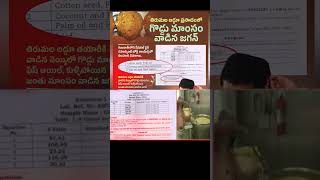 YSRCP Leader Kodali Nani False Comments on Tirumala Laddu  Ys Jagan  Chadarabu  NDDB Report [upl. by Bergerac]