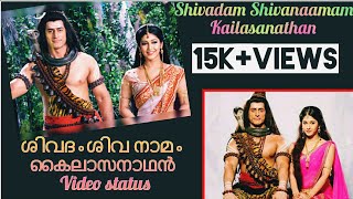 Kailasanathan whats app status with sivadam song [upl. by Brok840]