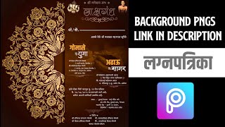 लग्न पत्रिका  Lagna patrika editing in PicsArt 2020Material  Marathi Invitation card design 🔥 [upl. by Johm65]