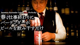 ビールを飲み干すだけの動画。 [upl. by Ylelhsa128]