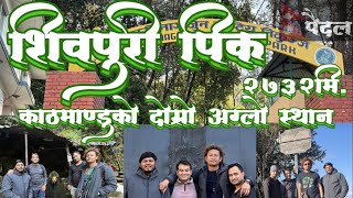 SHIVAPURI PEAK HIKING VLOG 2024 Via BAGHDWAR from BUDHANILKANTHA quotSHORTCUTquot nearly gone wrong [upl. by Yejus]