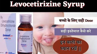 Levocetirizine syrup uses in hindi  Levocetirizine side effects in hindi  LCZ syrup  1AL syrup [upl. by Rawde]