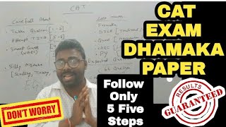 CAT EXAM  Follow 5 Tricks  Must Watch Before Exam GDTRoshanSir [upl. by Gnivre]