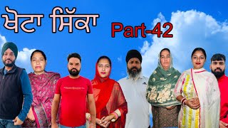 ਖੋਟਾ ਸਿੱਕਾ ਭਾਗ42 Khotta sikka  part42 maanpurtv [upl. by Thia]