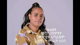 Mashikaa Xammitoyyo Singer Mihret Abebe [upl. by Martie]