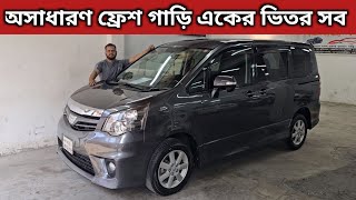 অসাধারণ ফ্রেশ গাড়ি একের ভিতর সব । Toyota Si Noah Price In Bangladesh । Used Car Price In Bangladesh [upl. by Tabbitha84]