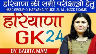 Haryana Gk Class 24  Babita Mam ICS  Hssc Cet Special Class [upl. by Pegg]