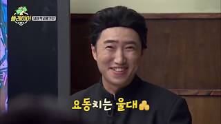 Lee Soo Geun Funny Moments in Player ep 14 [upl. by Nesta]