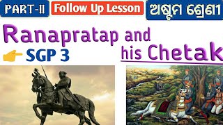 Ranapratap and his Chetak Class 8 English SGP 3 with questions answer discussion by Tapan Sir [upl. by Atirrehs246]