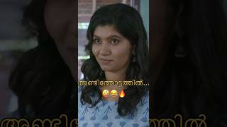 ഉറപ്പായും വരണം😂 Movie Scenes  Comedy  movie shorts viral trending  talkingscreen4446 [upl. by Sapphira]