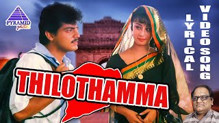 Kadhal Mannan Movie Songs  Thilothamma Lyrical Video  Ajith Kumar  Maanu  Bharathwaj [upl. by Lizzie]