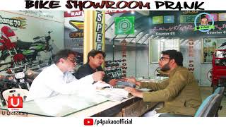 Bike Showroom Prank  By Nadir Ali In  P4 Pakao  2018 [upl. by Pierrepont653]