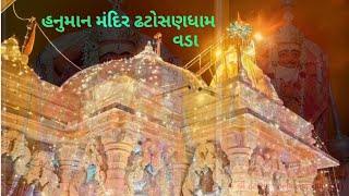 HANUMAN MANDIR VADA  DHATOSAN DHAM  JAY DADA  NEW HANUMAN STATUS [upl. by Aidyl334]